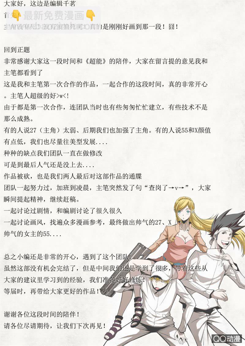 第26话：感谢大家-第26话