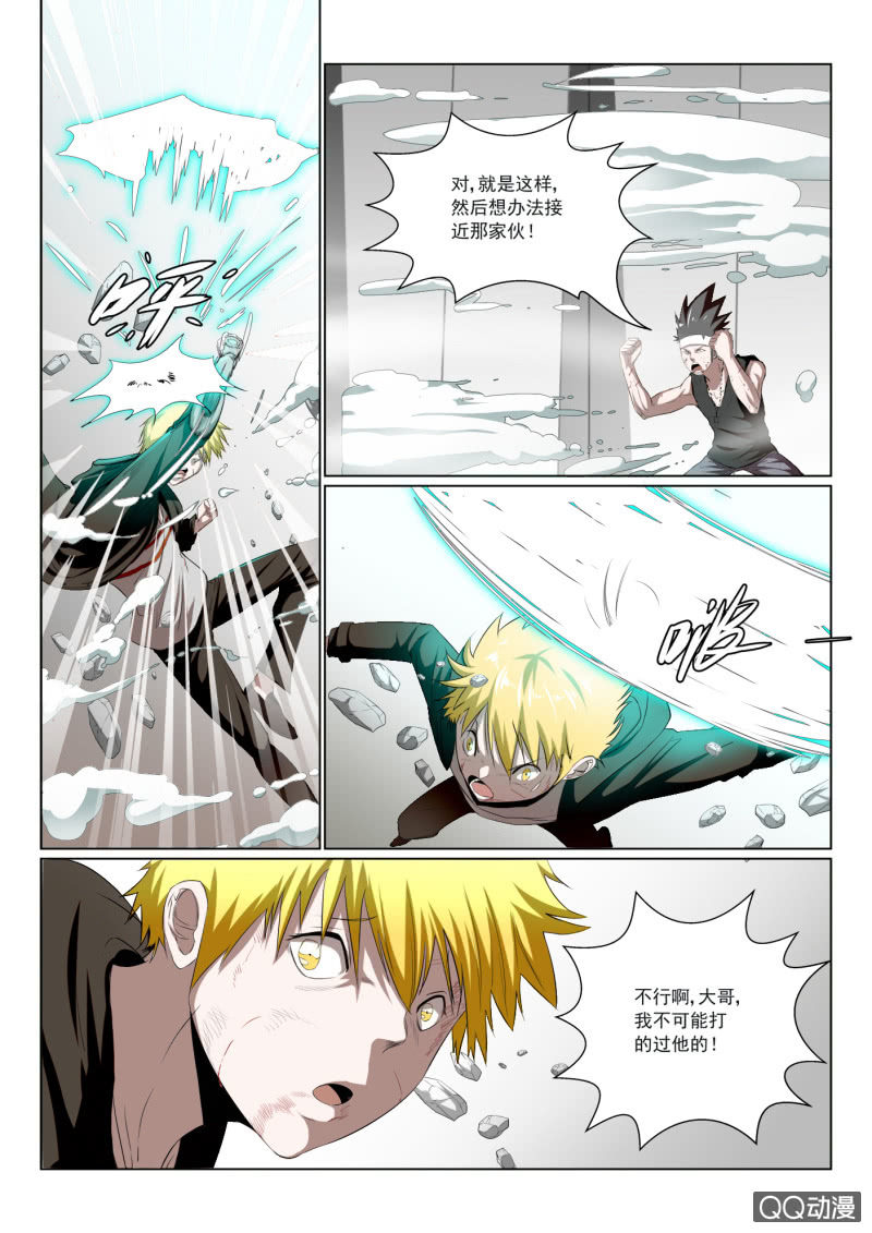 第4话：反击（1）-第4话