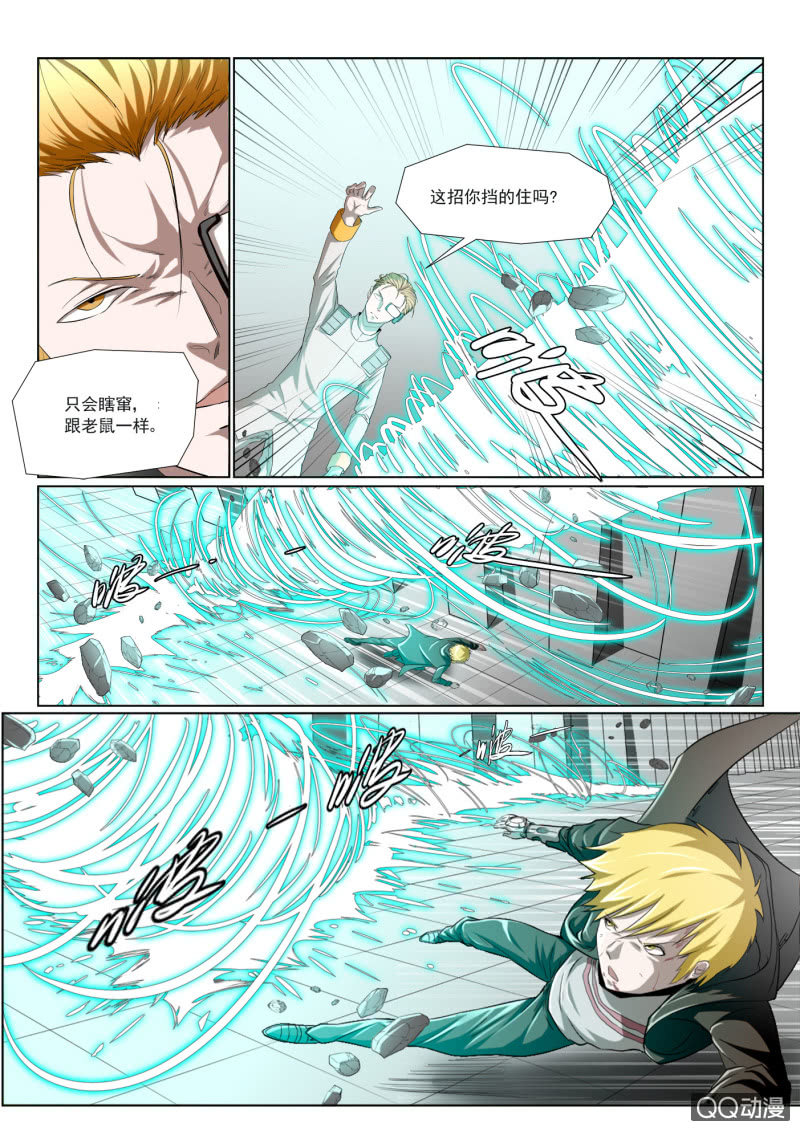 第4话：反击（1）-第4话