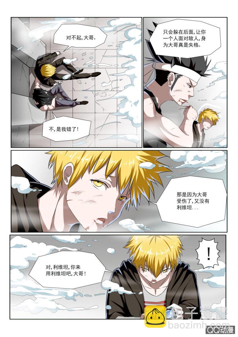 第4话：反击（1）-第4话