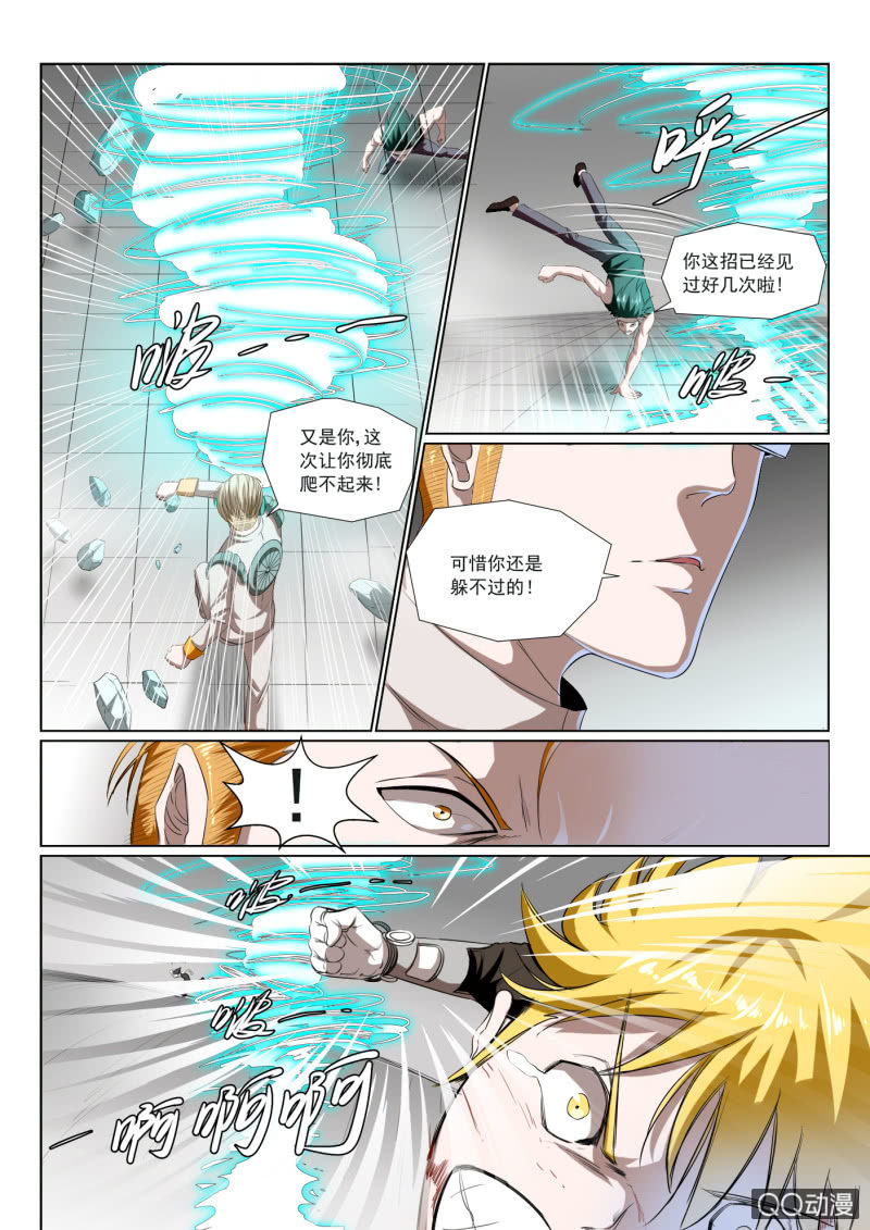 第4话：反击（1）-第4话