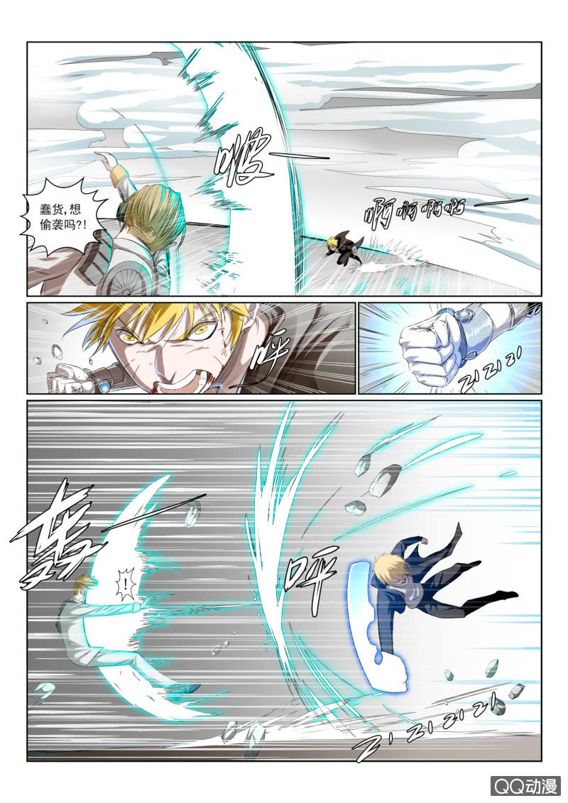 第4话：反击（1）-第4话