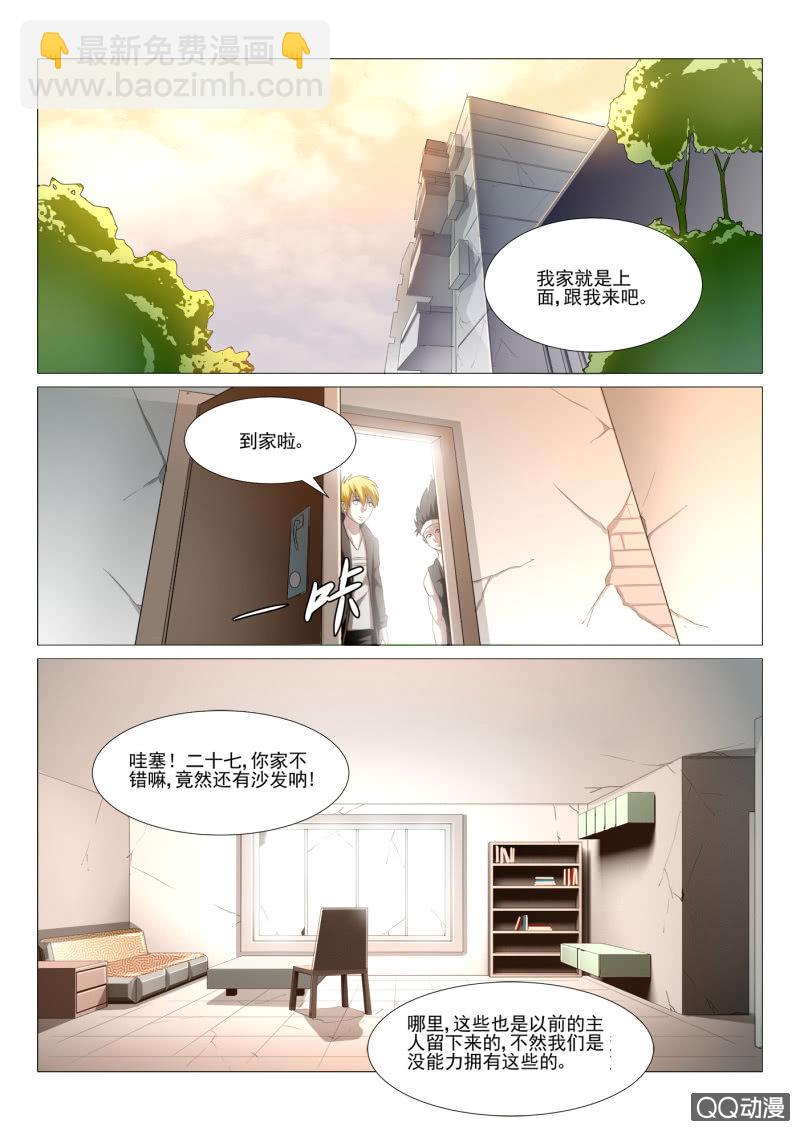 第6话：回家-第6话