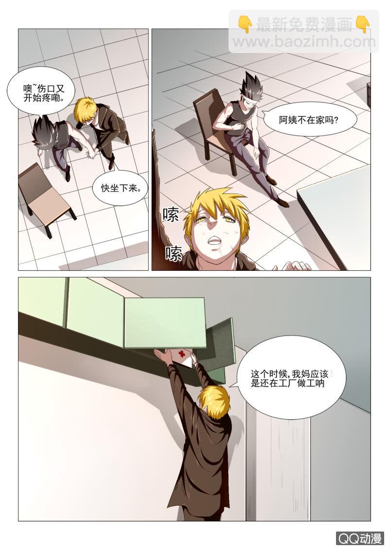 第6话：回家-第6话