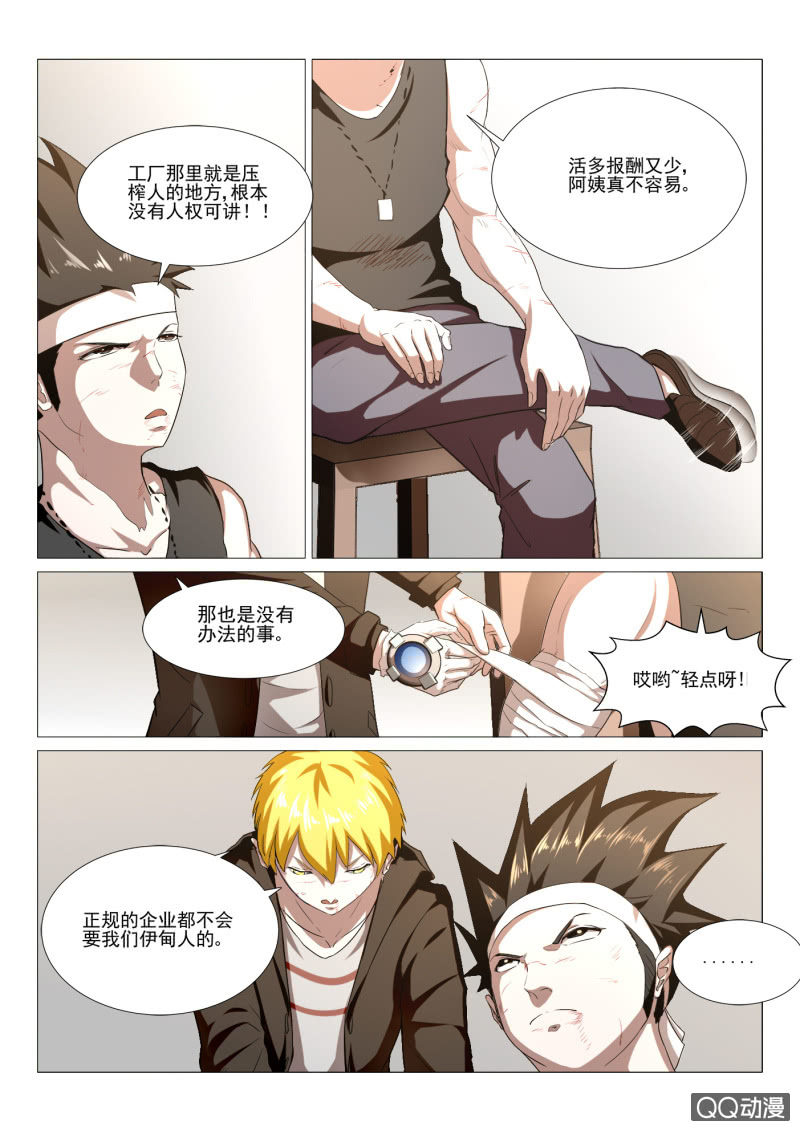 第6话：回家-第6话