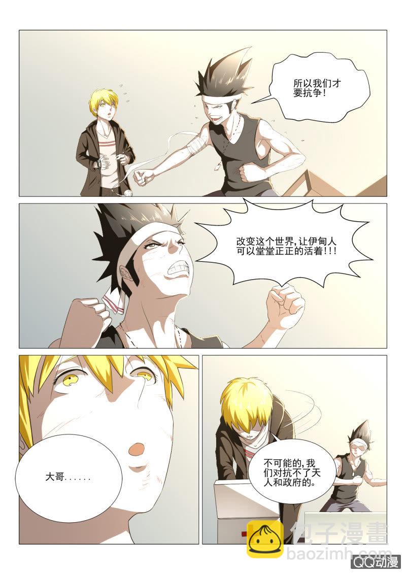 第6话：回家-第6话