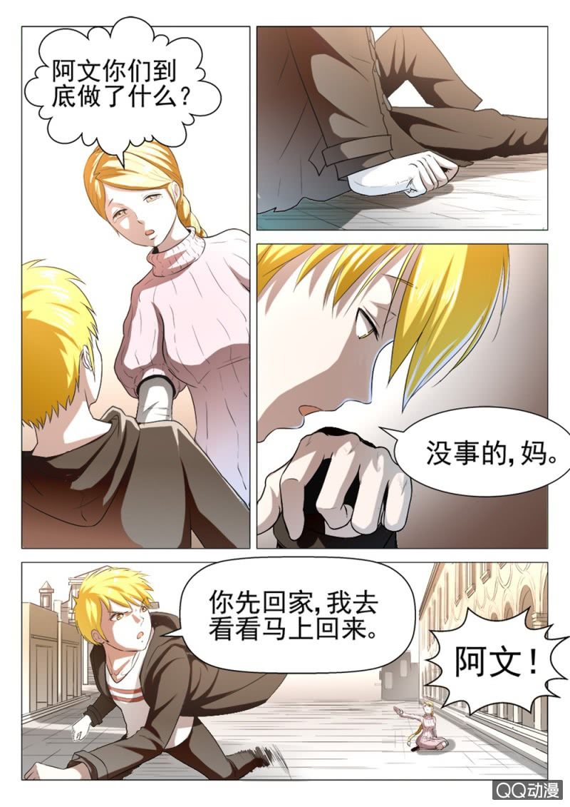 第8话：无路可走-第8话