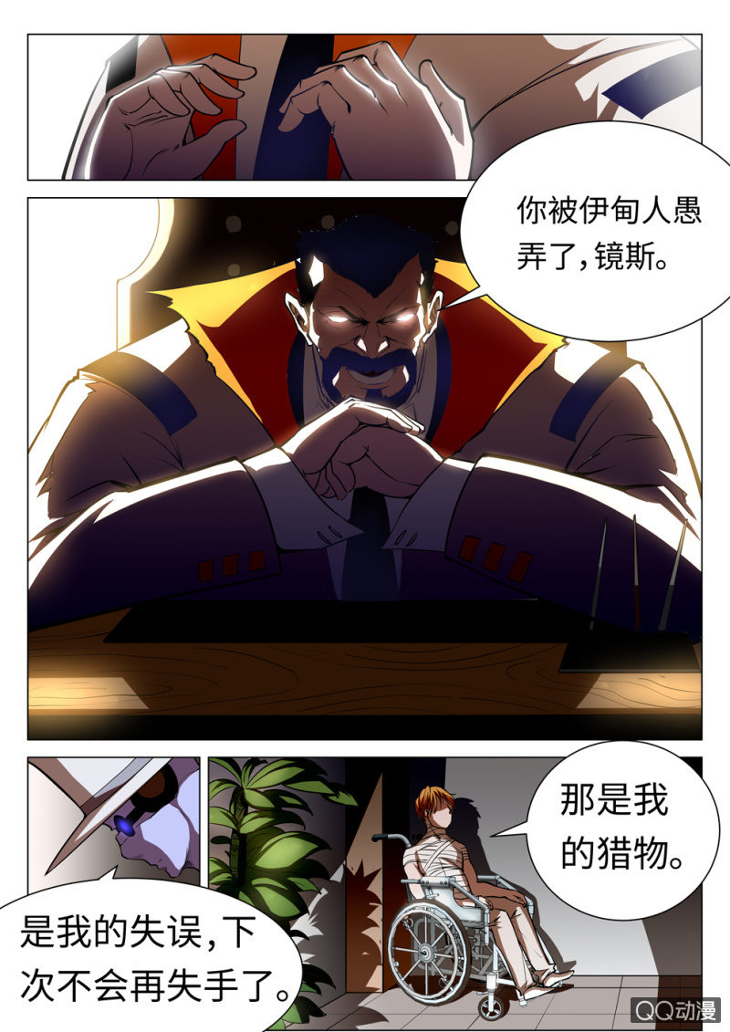 第10话：离去-第10话