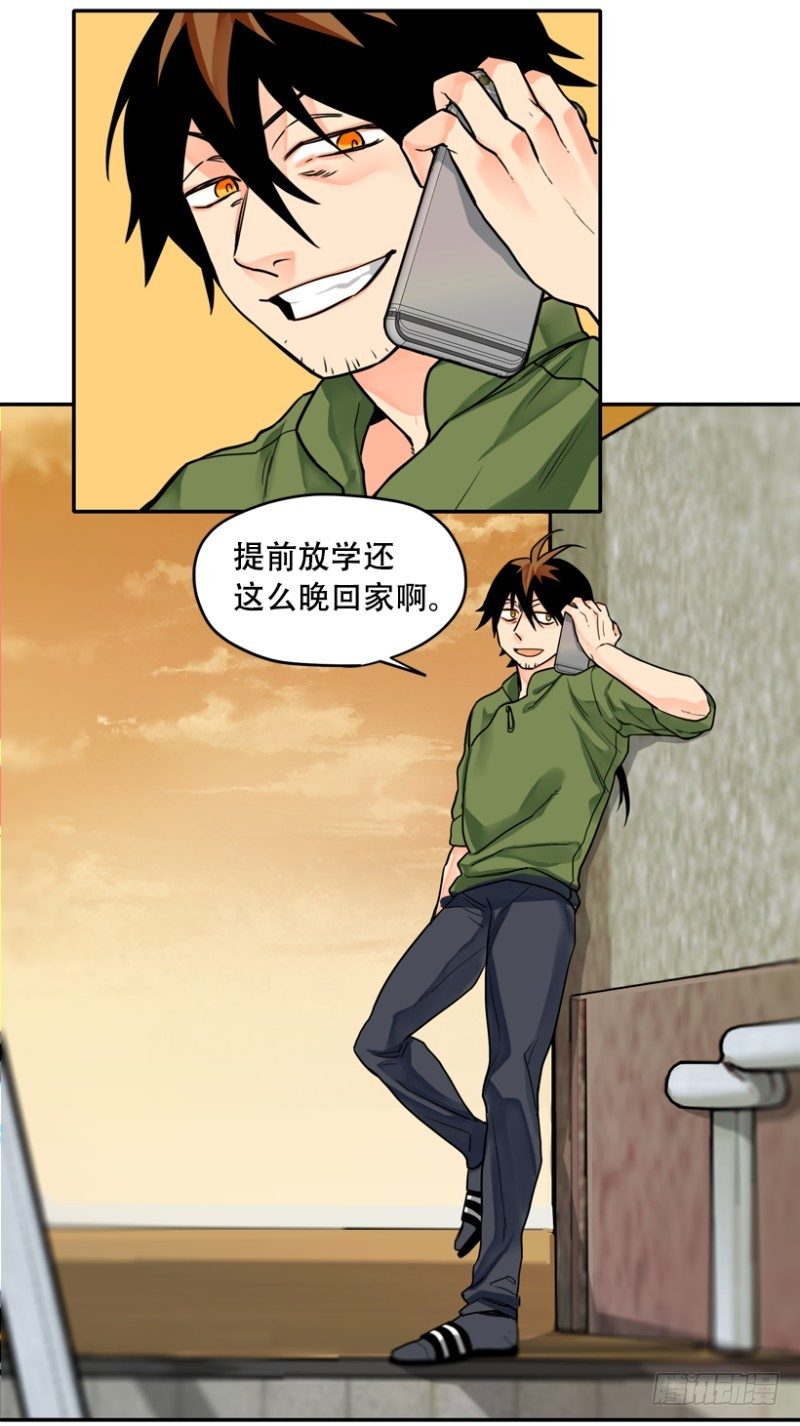 平凡的高中生-第2话