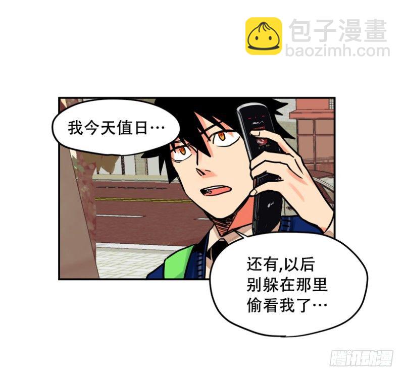 平凡的高中生-第2话