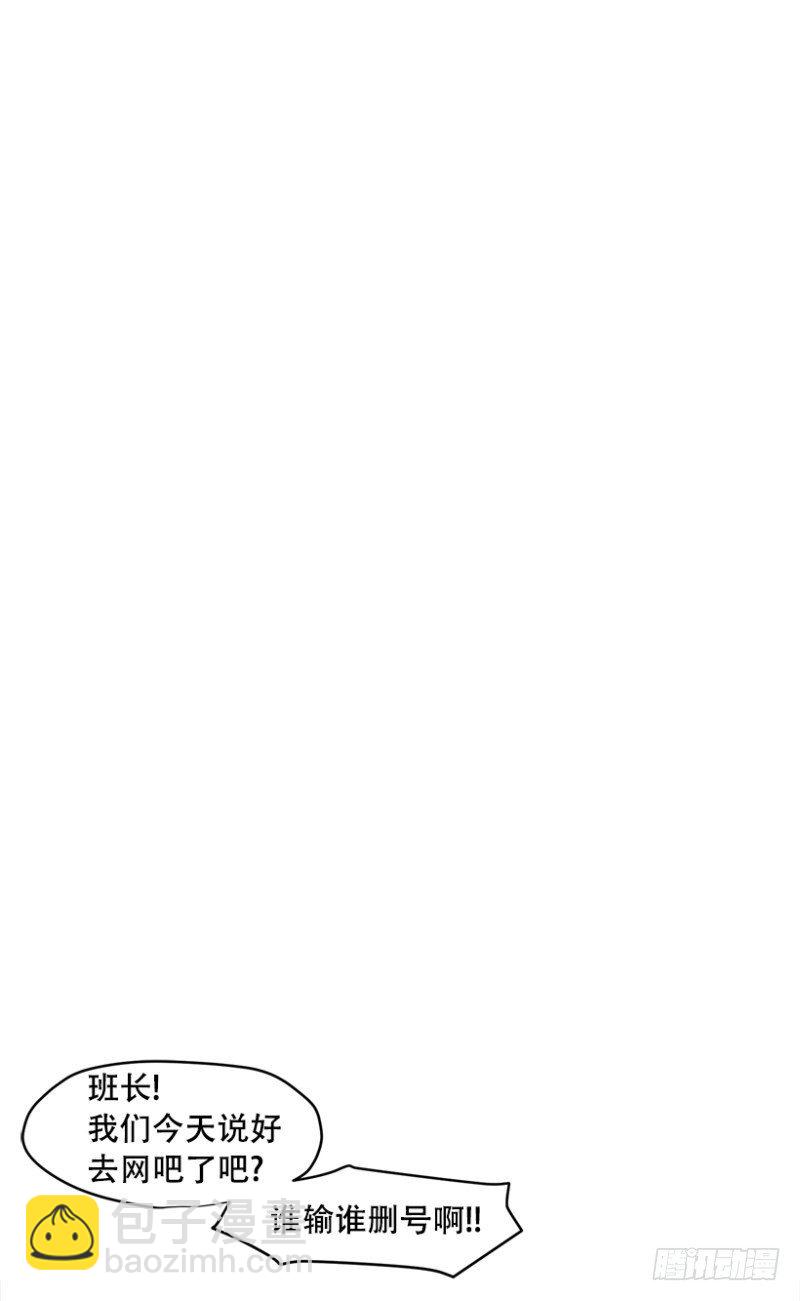 平凡的高中生-第2话