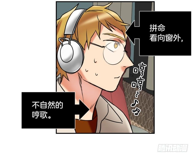 坐哪里都很尴尬-第16话