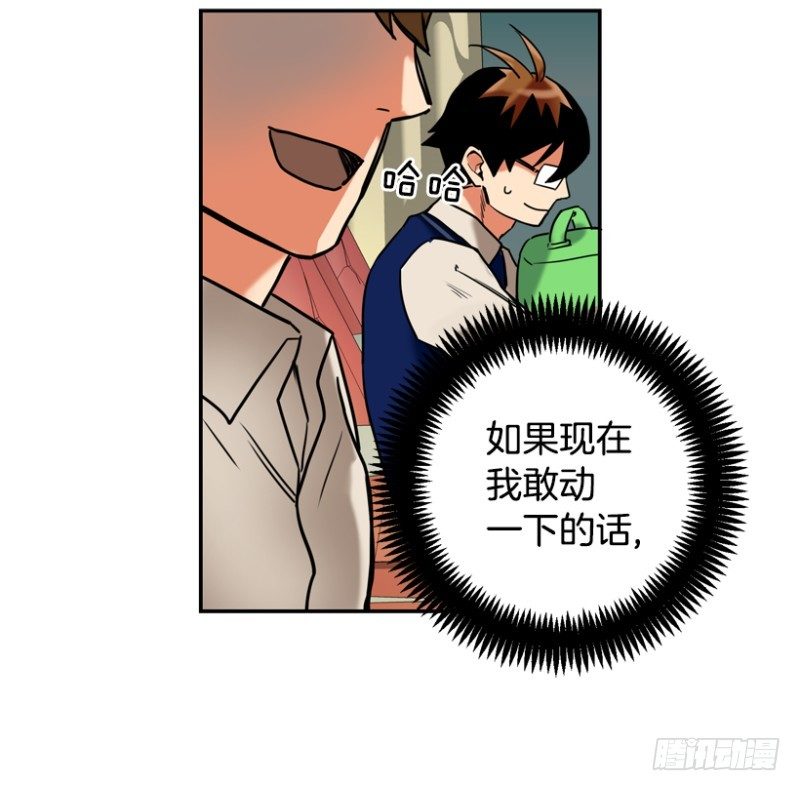 坐哪里都很尴尬-第16话