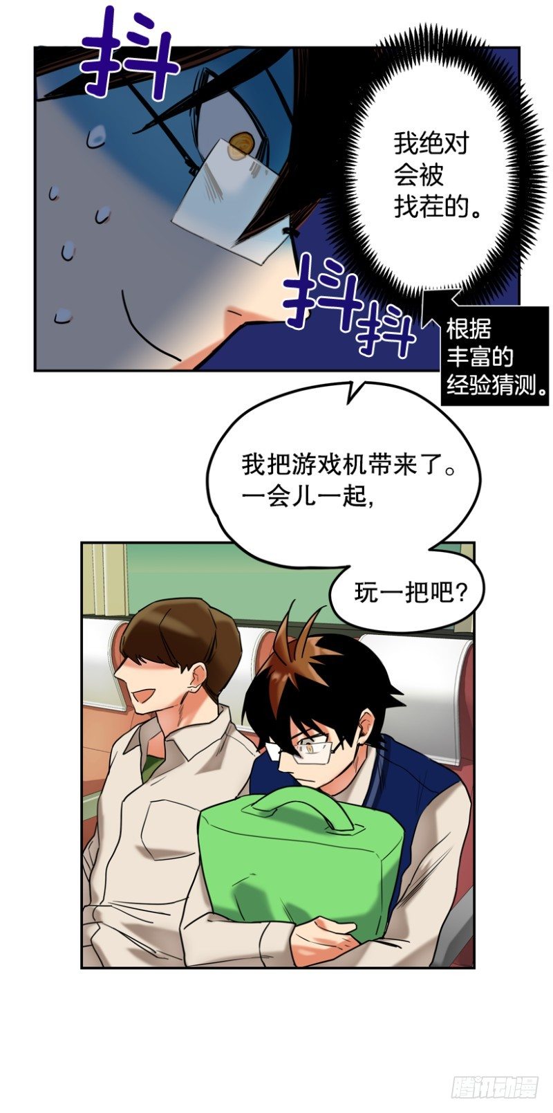 坐哪里都很尴尬-第16话