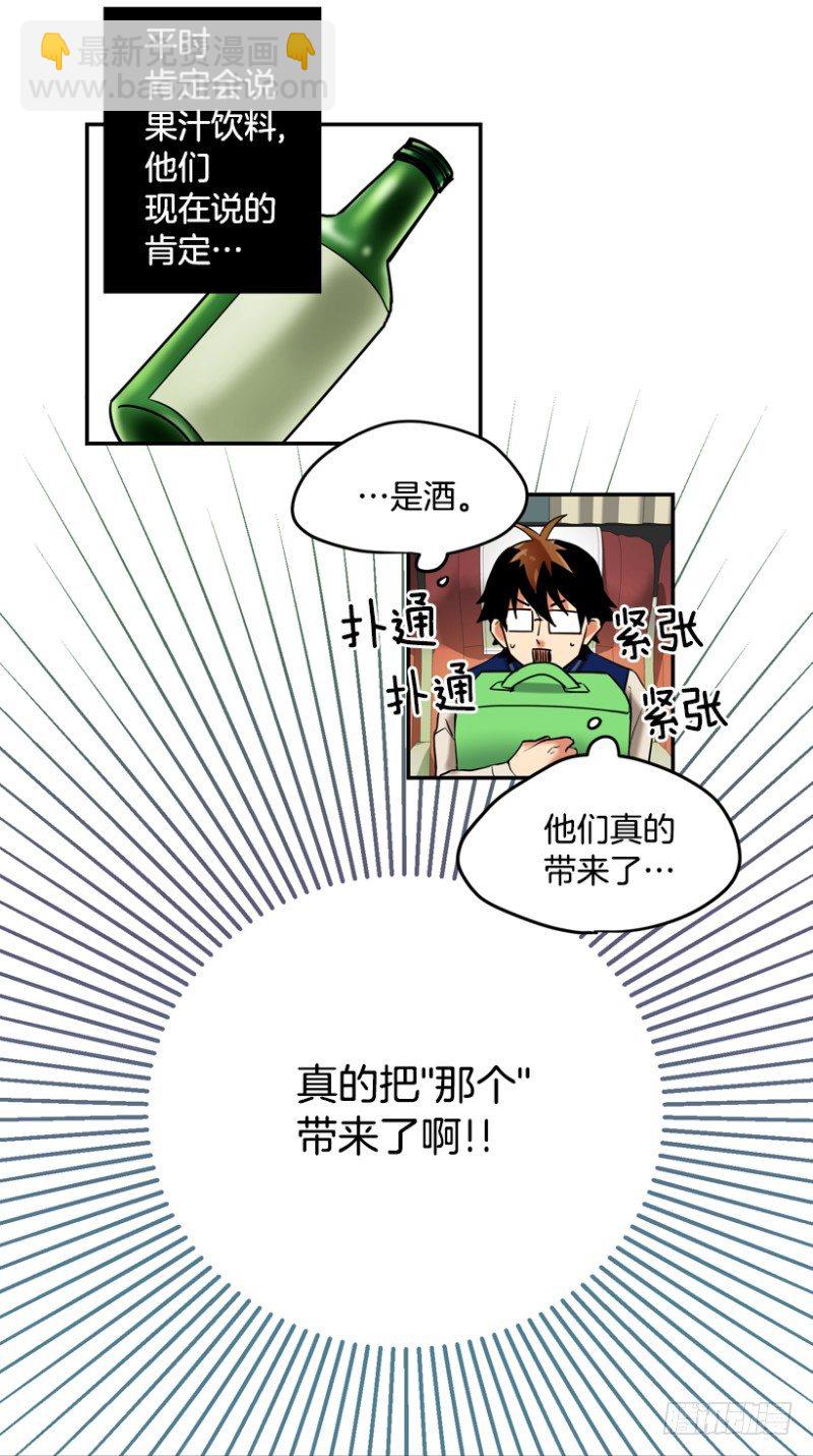 坐哪里都很尴尬-第16话