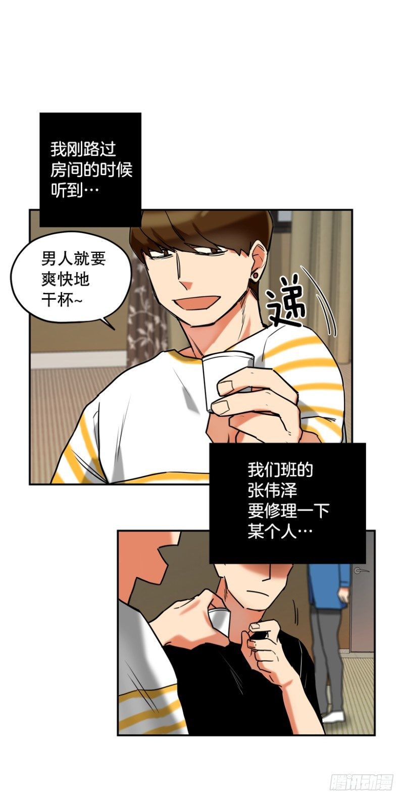 月亮真美啊-第18话