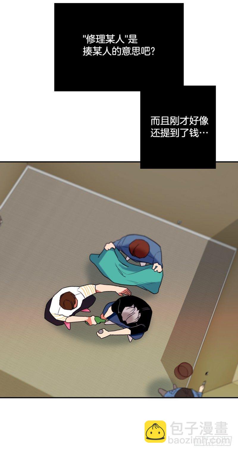 月亮真美啊-第18话