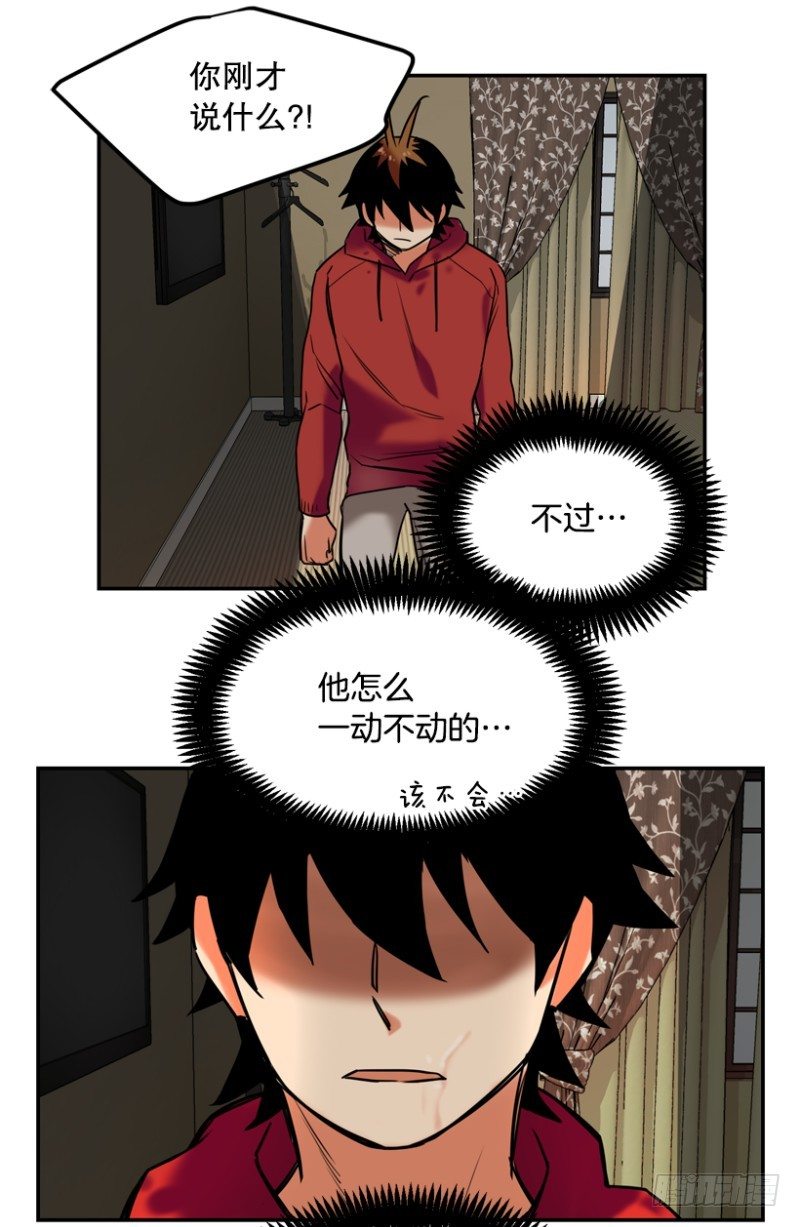 饮酒有害身心健康-第20话