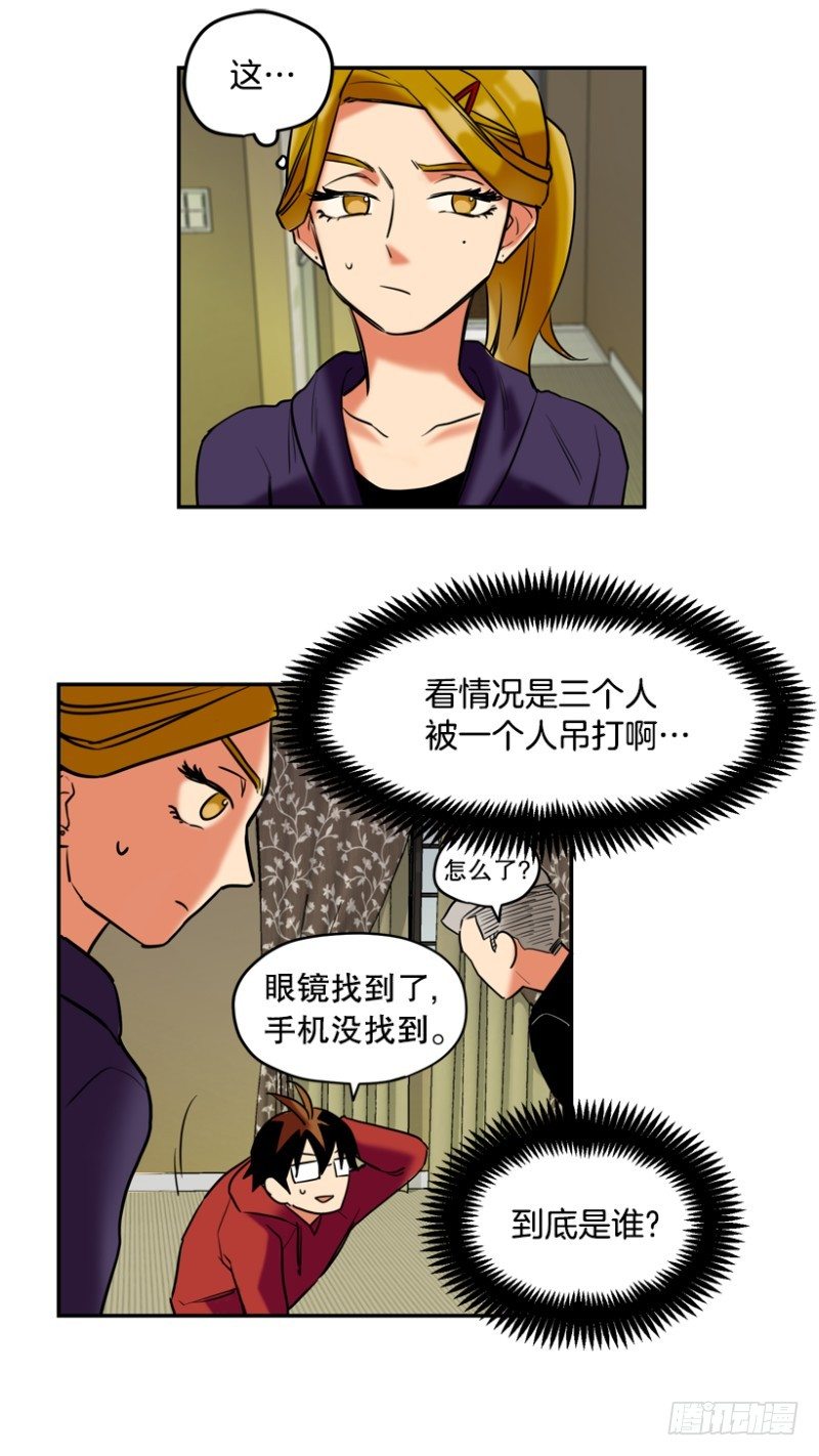 是谁-第22话