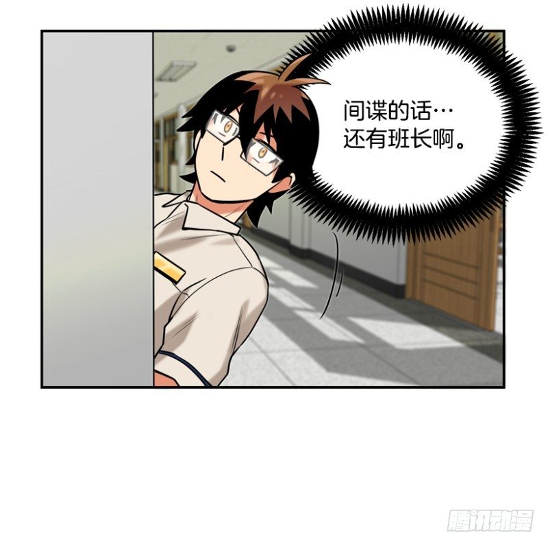 学生会副会长-第28话