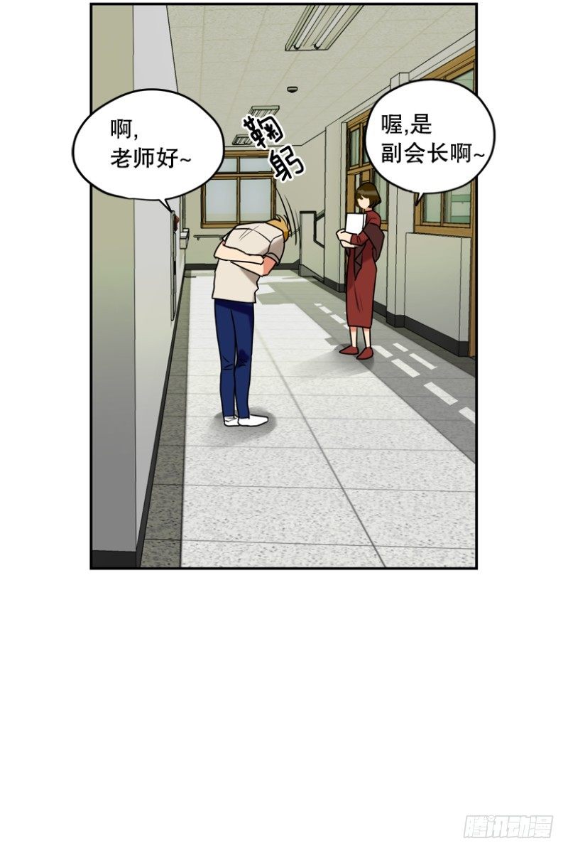 学生会副会长-第28话