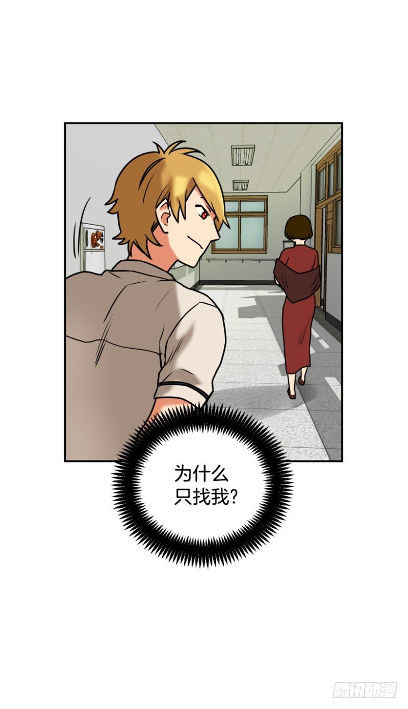 学生会副会长-第28话