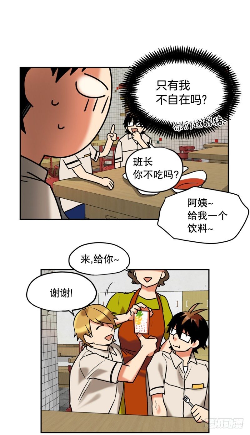 学生会副会长-第28话