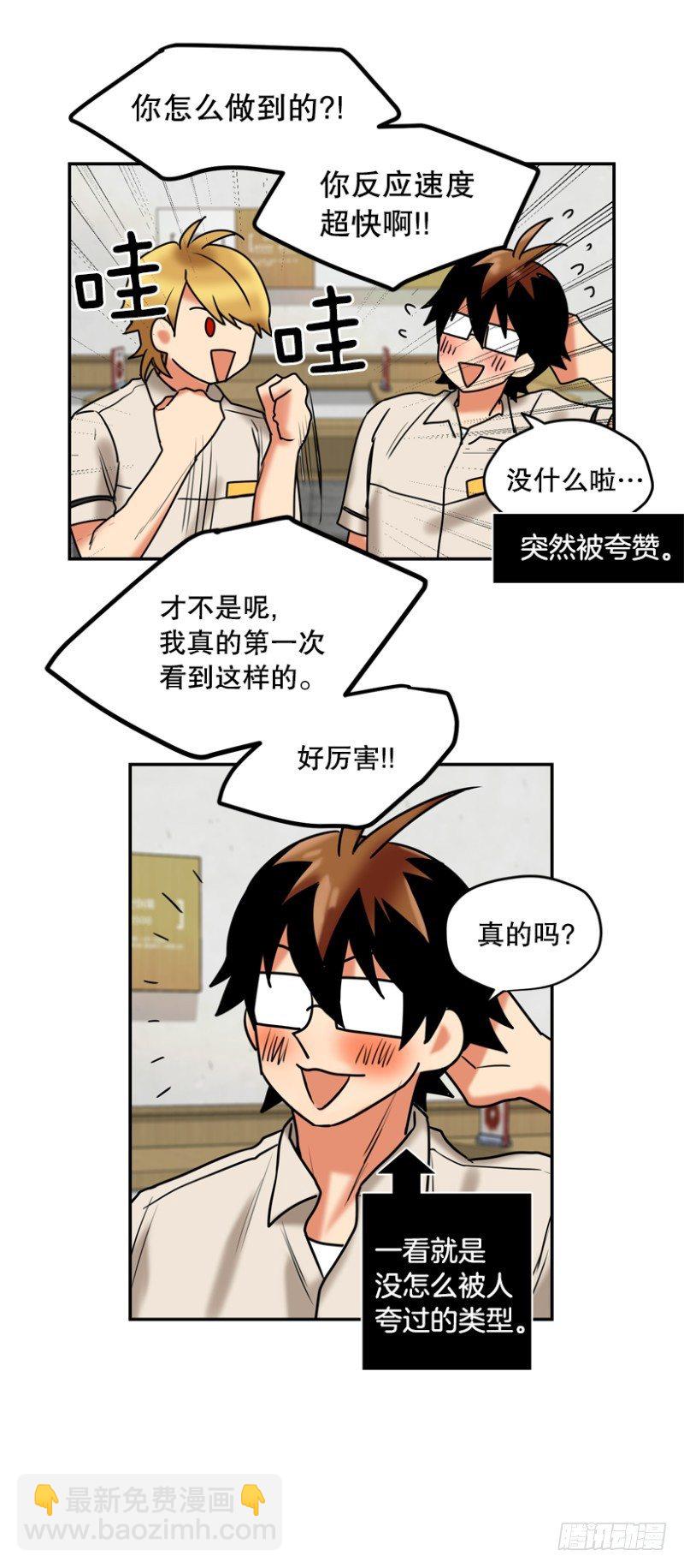 学生会副会长-第28话