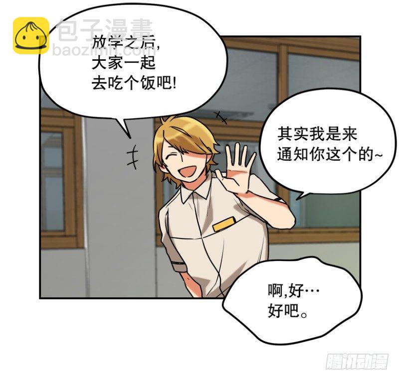 学生会副会长-第28话