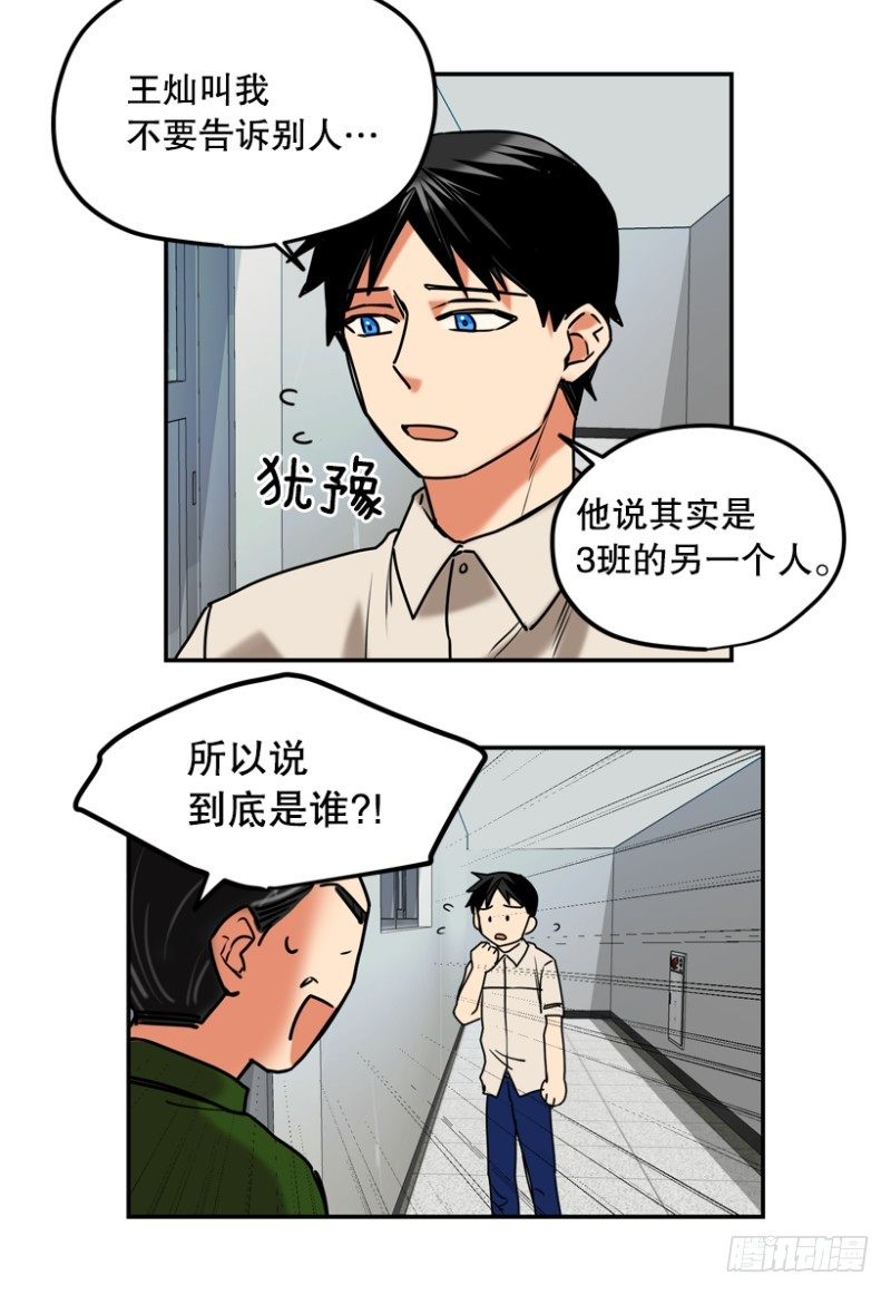 最害怕的是&hellip;-第30话