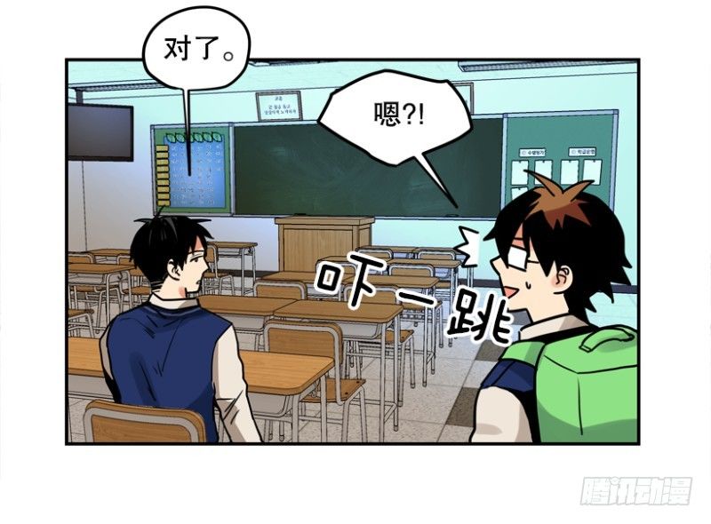 全班第一-第4话