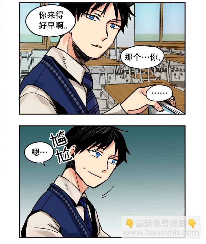 全班第一-第4话