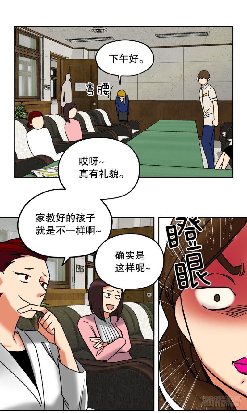 家教-第32话