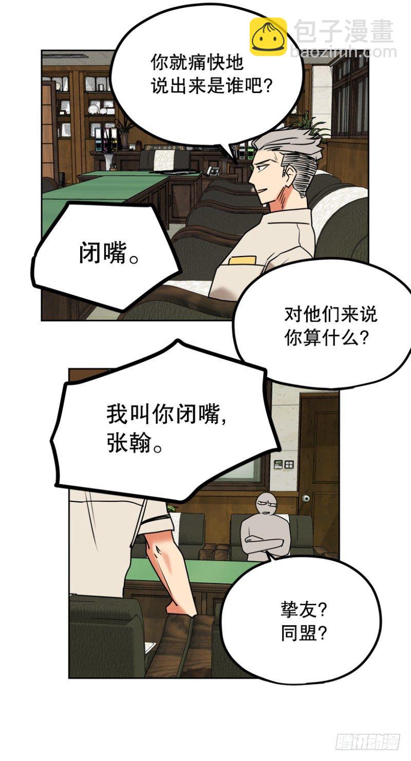 &ldquo;朋友&rdquo;(1)-第34话