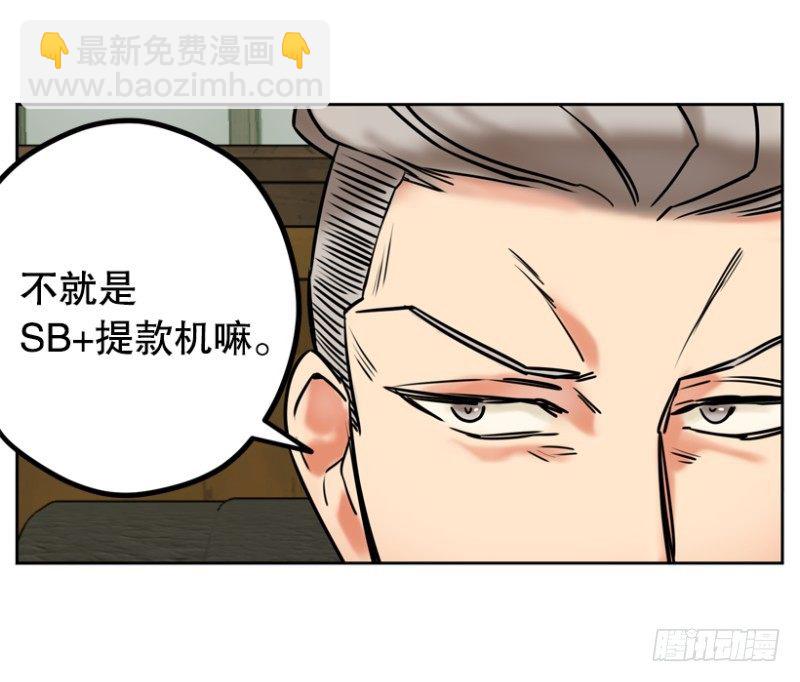 &ldquo;朋友&rdquo;(1)-第34话