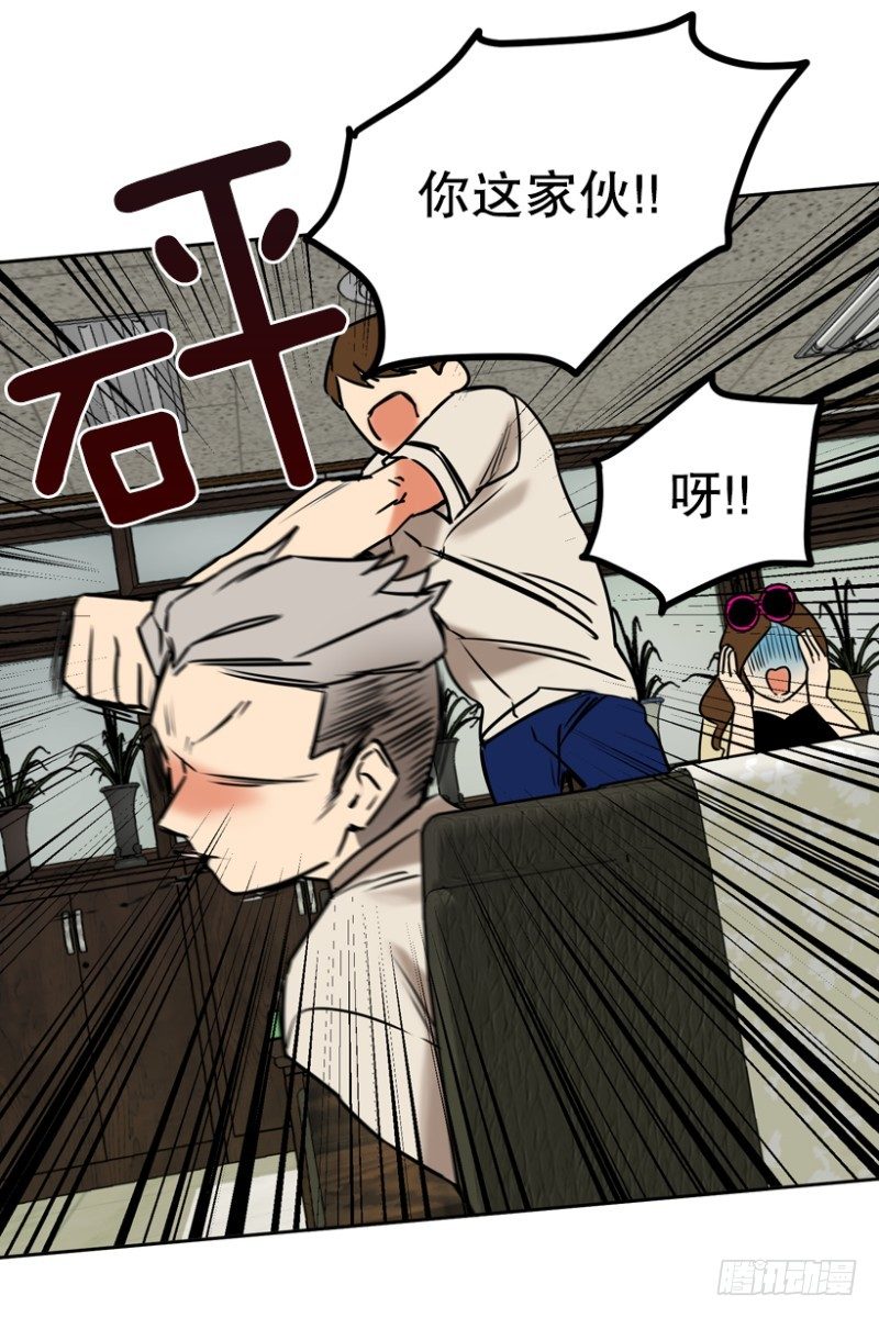 &ldquo;朋友&rdquo;(1)-第34话