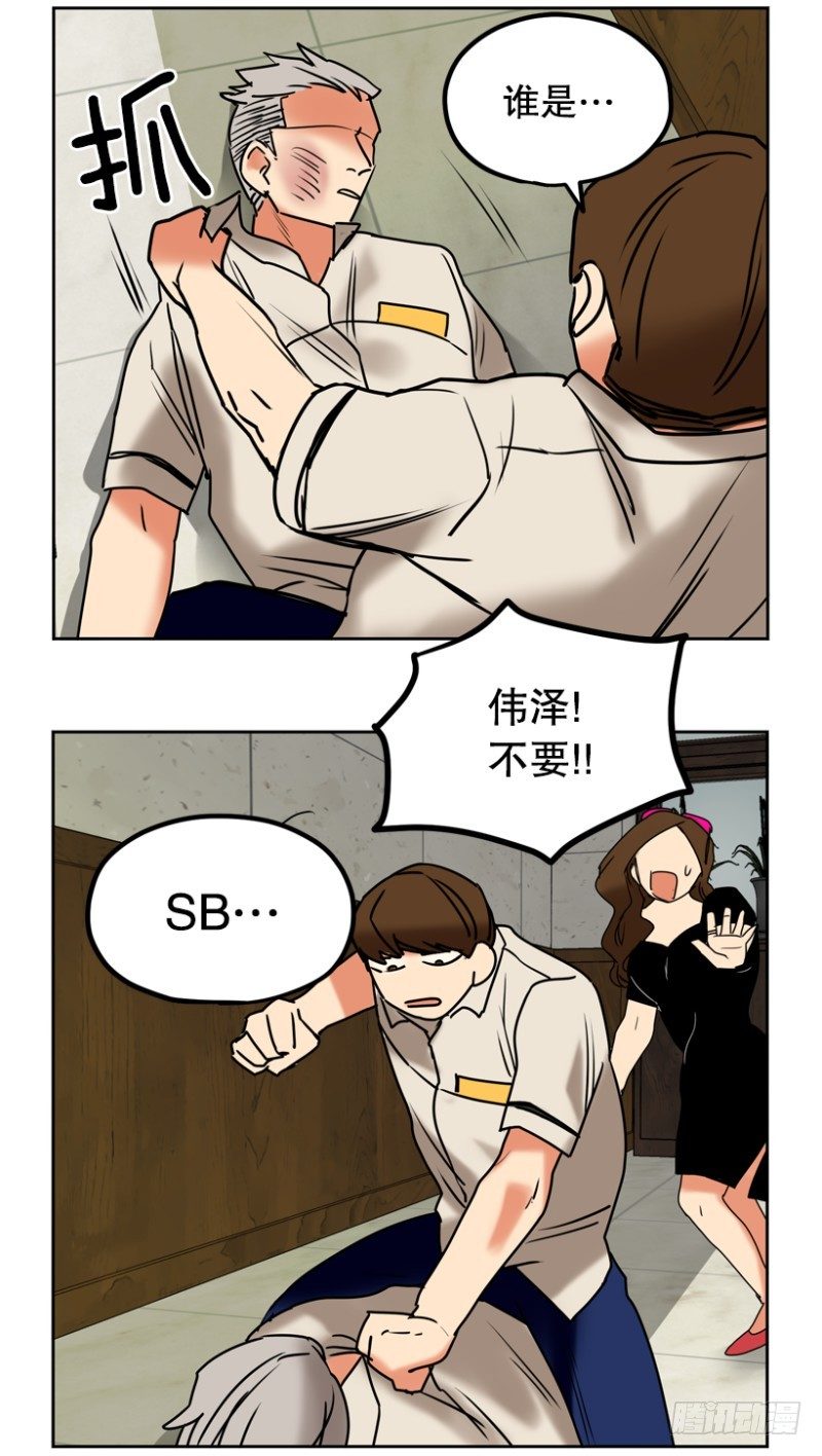 &ldquo;朋友&rdquo;(1)-第34话