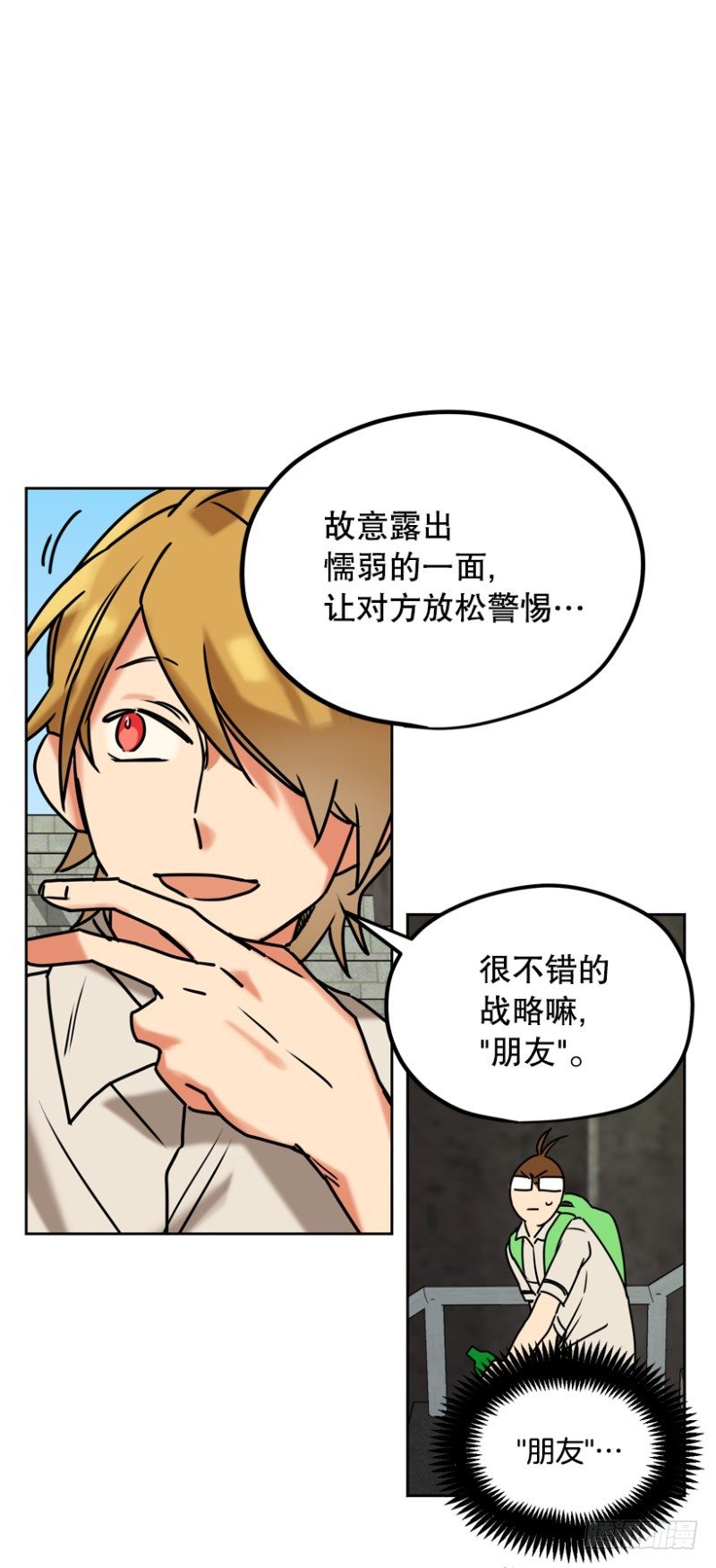 &ldquo;朋友&rdquo;(1)-第34话