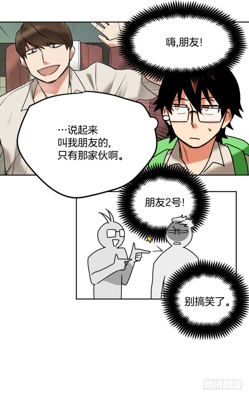 &ldquo;朋友&rdquo;(1)-第34话