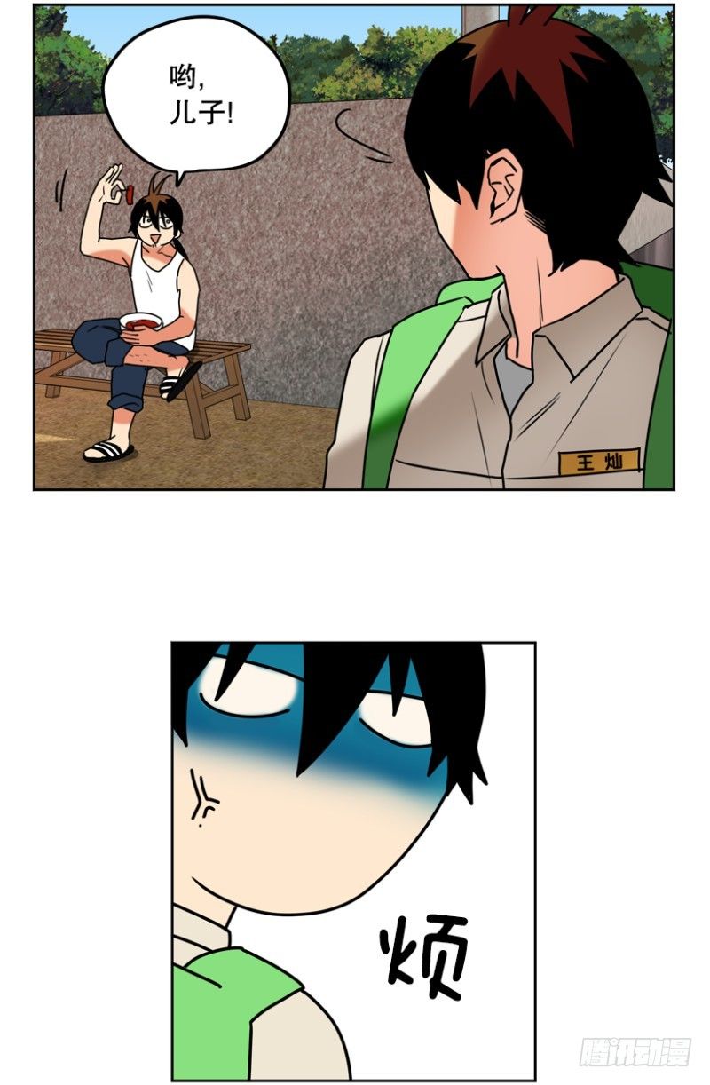 高度近视-第36话