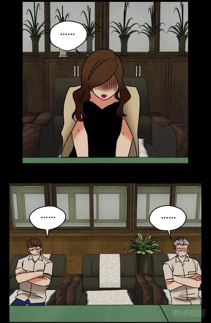 高度近视-第36话