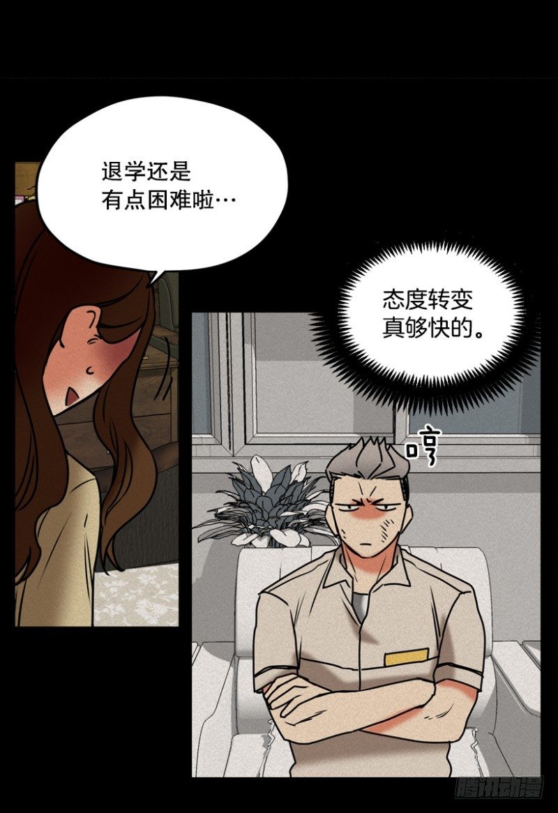 高度近视-第36话