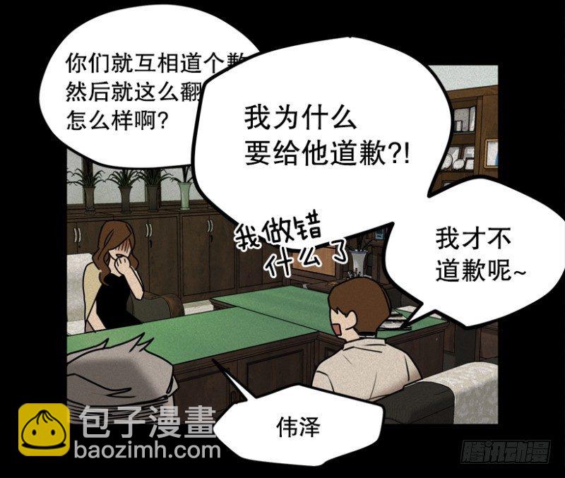 高度近视-第36话