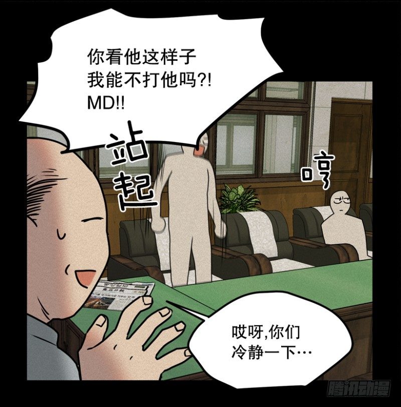 高度近视-第36话