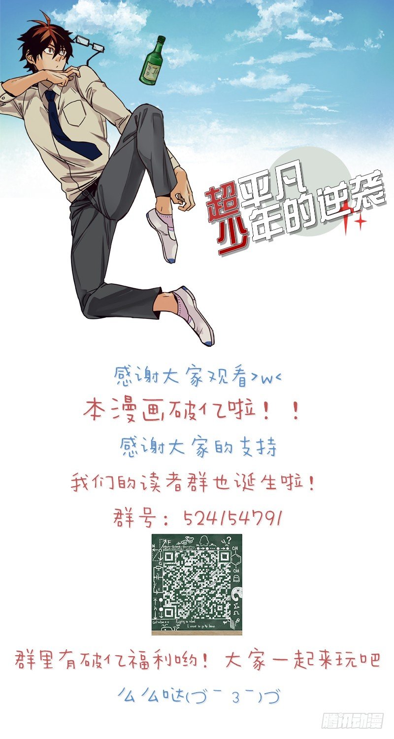 高度近视-第36话