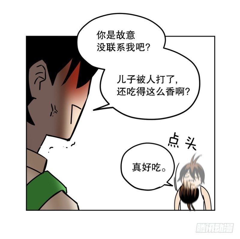 高度近视-第36话