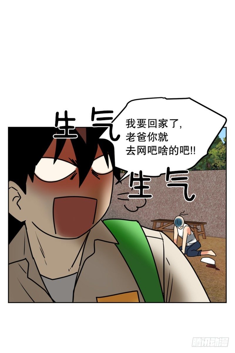 高度近视-第36话