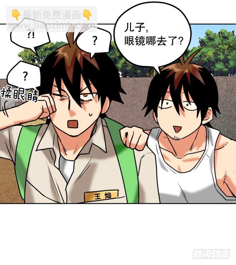 高度近视-第36话