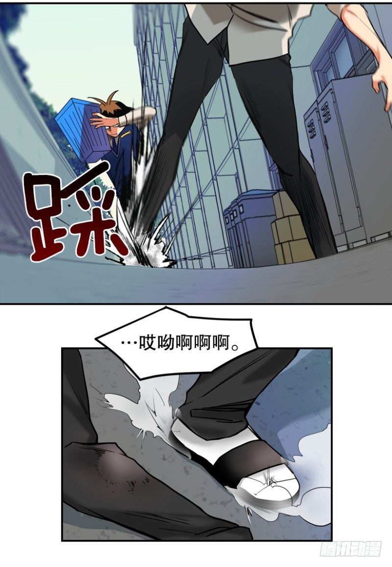 就是想揍你-第10话