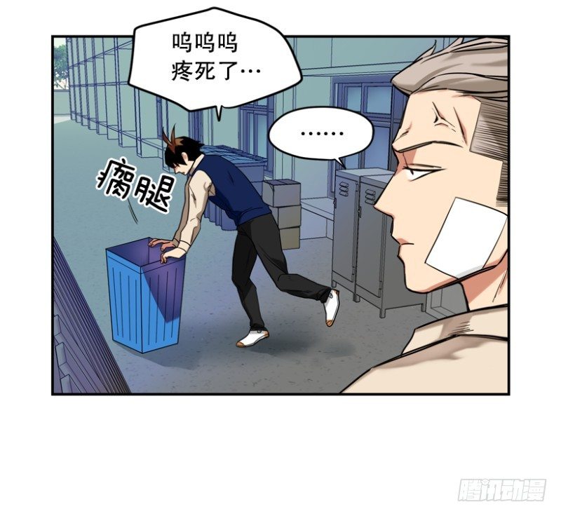 就是想揍你-第10话